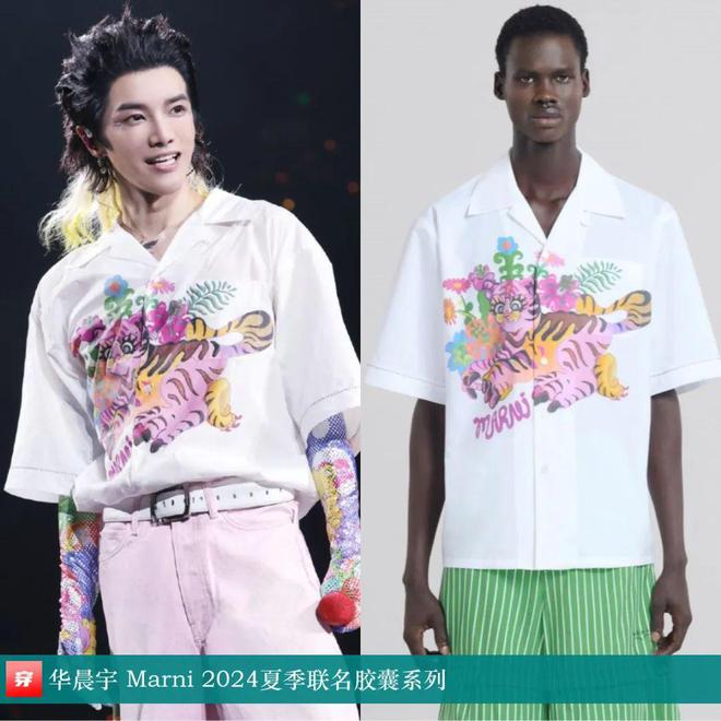 华晨宇2024时尚穿搭造型解析穿的都是什么品牌？(图45)