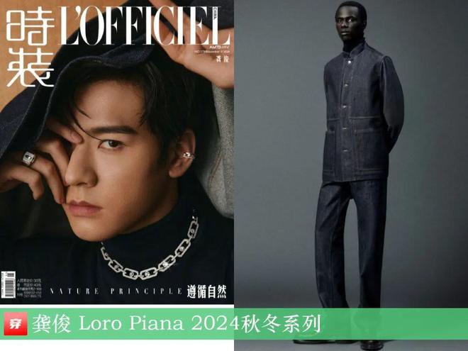 穿搭1022：肖战、陈楚生、龚俊、檀健次、张敬轩、倪妮、刘诗诗、李宇春等(图21)