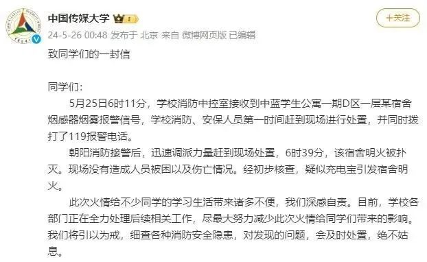 消防宣传月丨每天一个消防安全小知识——手机充电宝安全