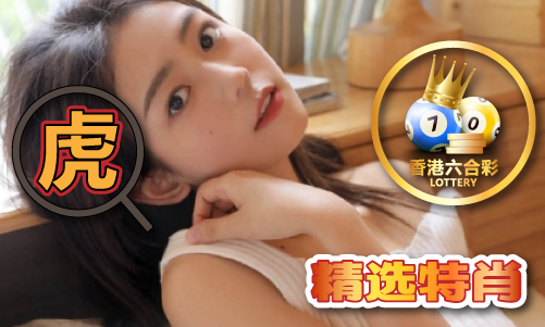 白小姐六肖选一期期准中资料2020版 - 白小姐六肖选一期期准中资料版官方老版本下载V81(图1)