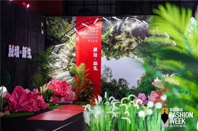 2024武汉时装周盛大启幕非遗与新潮照亮“锦绣长江”