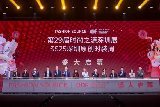 第29届时尚之源深圳展开幕