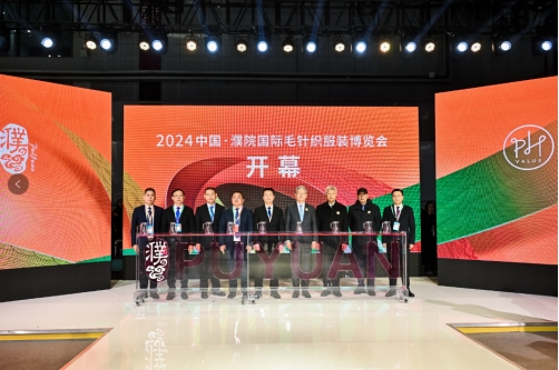 濮院举办国际毛针织服装博览会 携40余家“时尚天团”亮相上海国家会展中心(图4)