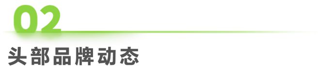 2024年第45周：服装行业周度市场观察