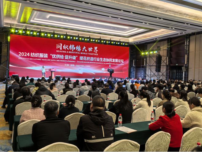 小提花有大作为！提花织造行业如何共建新质发展新生态这个论坛指明方向(图1)