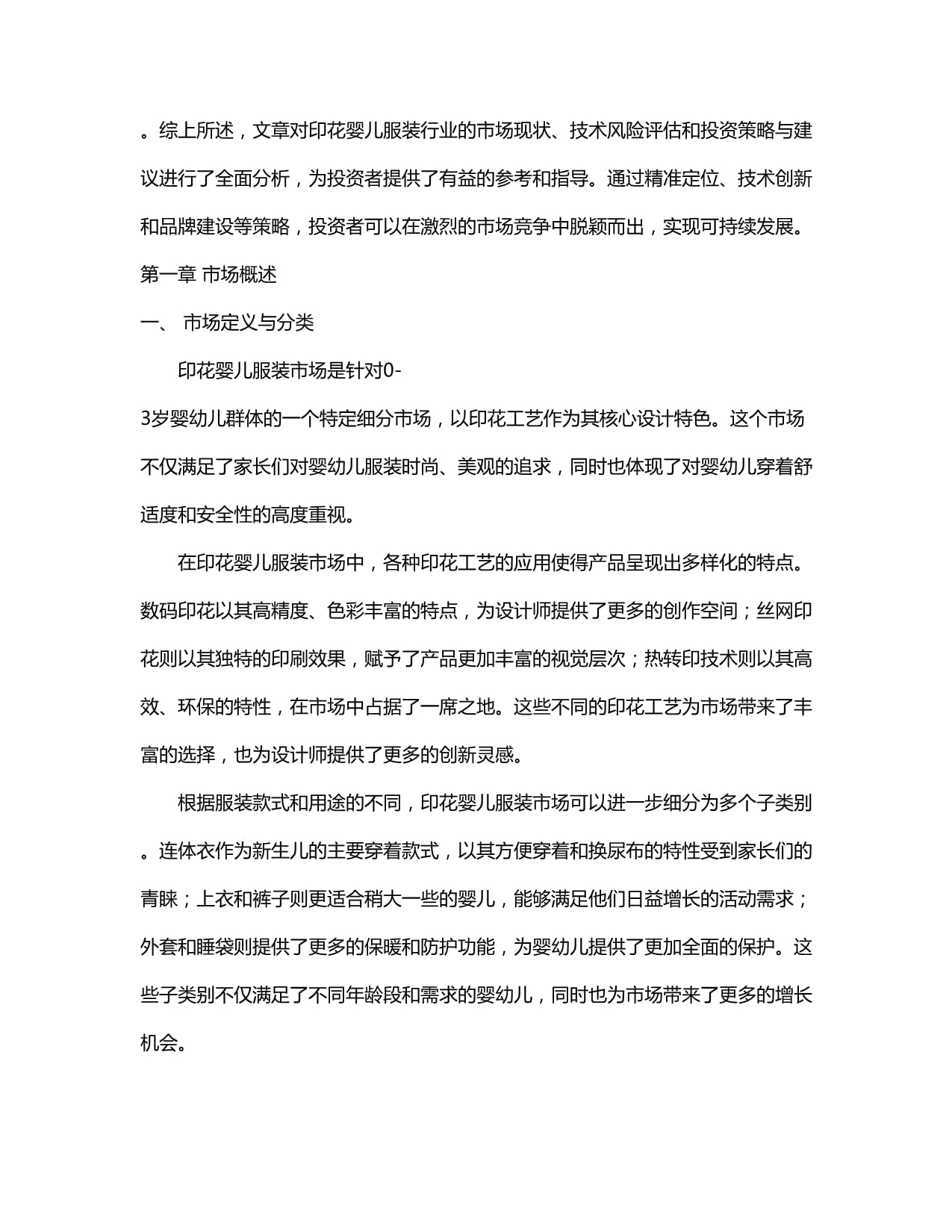 202425秋冬时尚印花趋势：从水果到花卉投资新机遇！