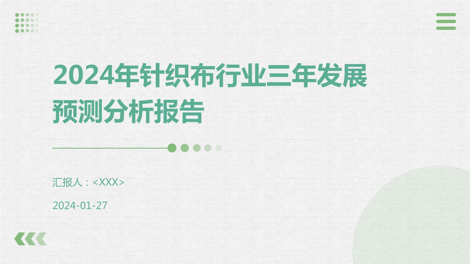 消费活力再现：2024前七个月纺织行业与消费数据深度解析