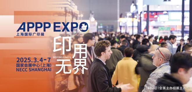 2025上海国际广告标识标牌展参展注意事项