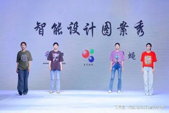 十余场创意时尚秀​掀起2024柯桥秋季国际纺博会时尚热潮！(图3)