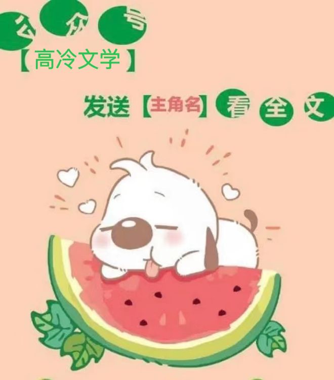 苏佳凝蒋韩烨苏佳凝蒋韩烨转头就将这些东西扔进编织袋后去