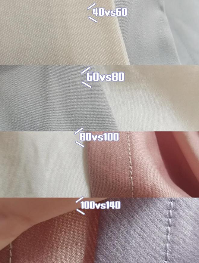 四件套该怎么选？网购了3回终于明白了100元和1000元的区别了(图8)
