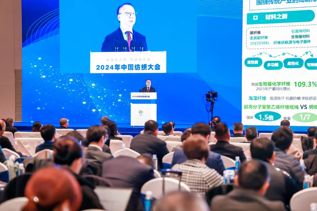 乘改革之势 开锦绣新篇2024中国纺织大会在柯桥召开！(图19)