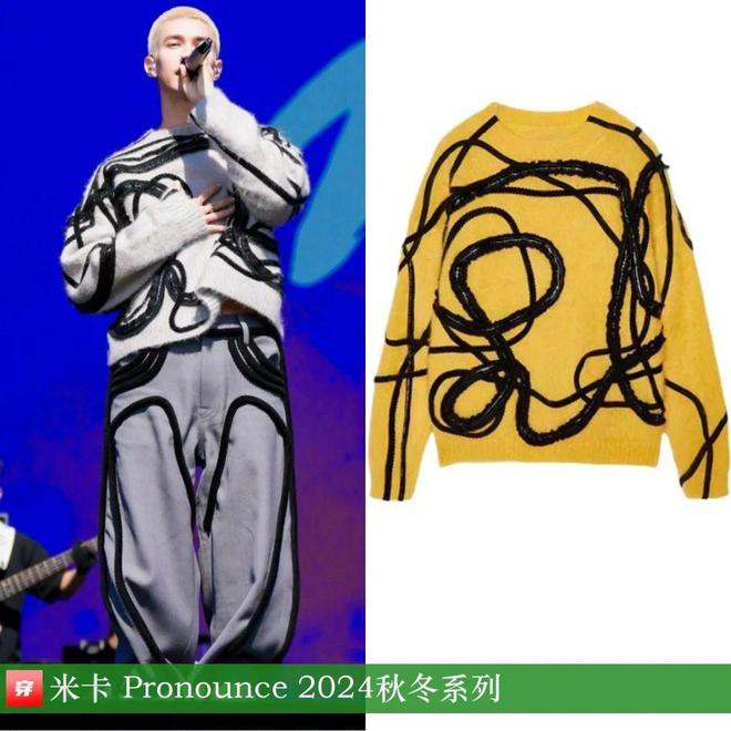 穿搭1014：张艺兴、王力宏、薛之谦、周传雄、李云霄、李宇春、杨超越等(图8)