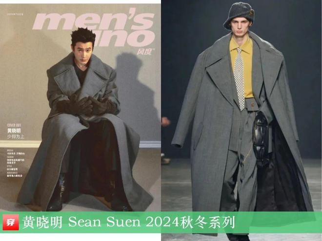 穿搭1014：张艺兴、王力宏、薛之谦、周传雄、李云霄、李宇春、杨超越等(图19)