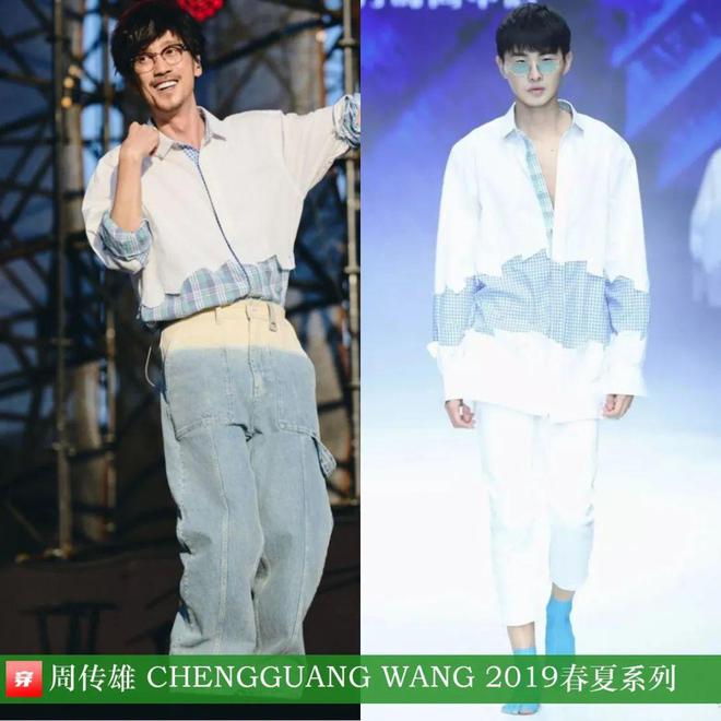 穿搭1014：张艺兴、王力宏、薛之谦、周传雄、李云霄、李宇春、杨超越等(图20)
