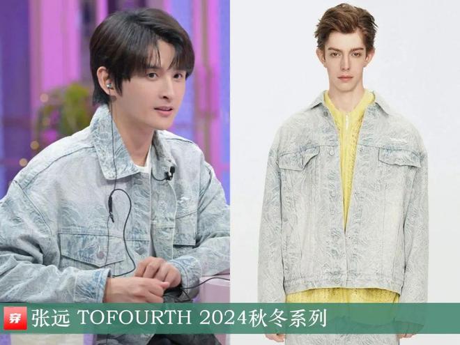 穿搭1014：张艺兴、王力宏、薛之谦、周传雄、李云霄、李宇春、杨超越等(图24)