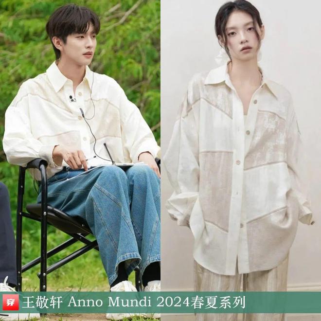 穿搭1014：张艺兴、王力宏、薛之谦、周传雄、李云霄、李宇春、杨超越等(图27)