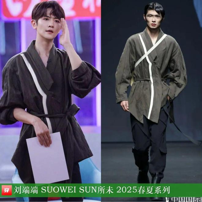 穿搭1014：张艺兴、王力宏、薛之谦、周传雄、李云霄、李宇春、杨超越等(图31)