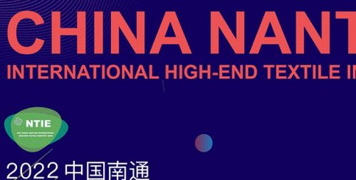 2024南通纺织品印花印染工业博览会4月在南通开幕(图1)