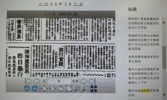 美国小伙来中国寻人没想到竟挖出如此牛人(图8)