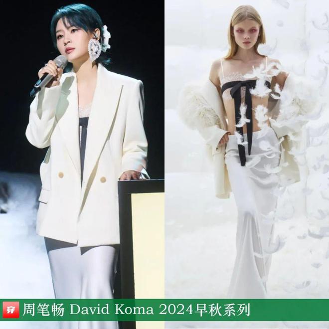 穿搭1218：李宇春、谭松韵、周笔畅、薛之谦、周深传雄、张敬轩、吴彦祖等人(图10)