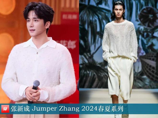穿搭1218：李宇春、谭松韵、周笔畅、薛之谦、周深传雄、张敬轩、吴彦祖等人(图19)