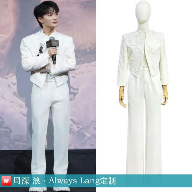 穿搭1218：李宇春、谭松韵、周笔畅、薛之谦、周深传雄、张敬轩、吴彦祖等人(图21)