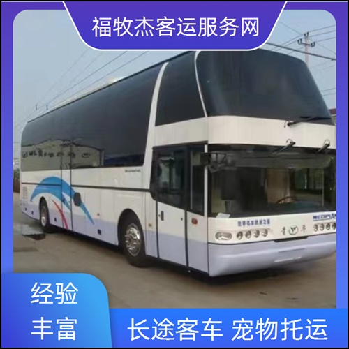 太仓到忠县长途汽车班次查询表（路线+票价）去汽车(图2)