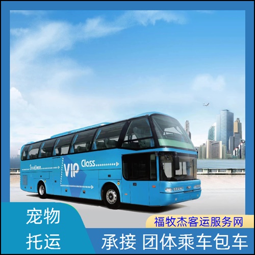 太仓到忠县汽车大巴车班次查询表（路线+票价）查询表(图2)