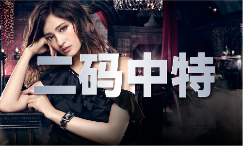 澳门女人味六正肖版资料2024美女三码图_澳门女人味六正肖版资料2024美女三码图V