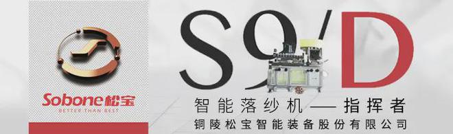 2024纺机展 重磅签约！经纬纺机与宜宾弘曲签署70万锭高端缝纫线成套项目战略合作协议(图3)