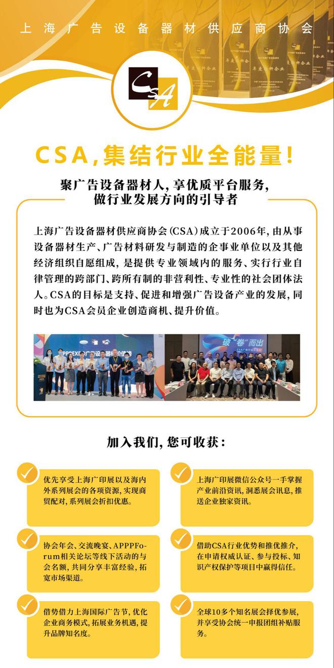 2025上海广印展_上海国际广告展_国际广告节数字印花展(图7)