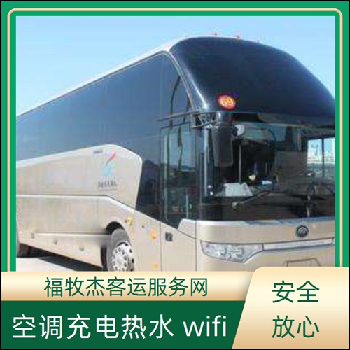 太仓到珠海长途汽车班次查询表（路线+票价）时刻表(图2)