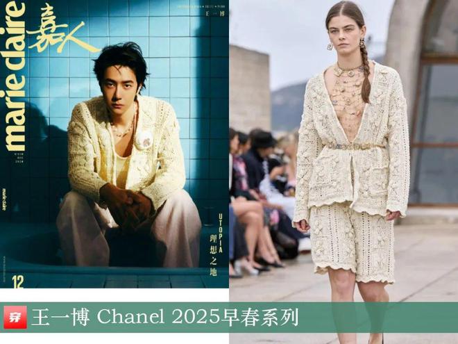 穿搭1201：陈哲远、王一博、阿云嘎、张杰、许嵩、李宇春、关晓彤、谭维维等(图20)