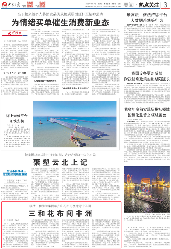非洲人民喜欢穿的印花布不少来自这家山东企业(图1)