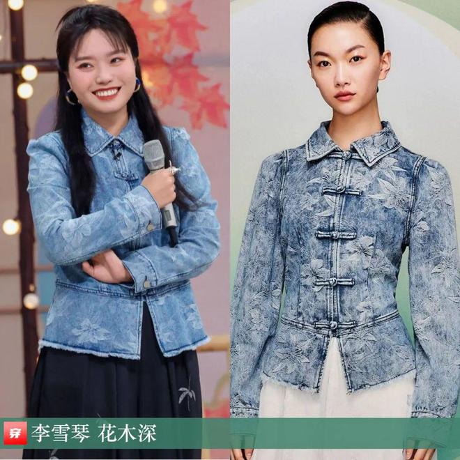 穿搭1103：龚俊、周深、王力宏、任嘉伦、刘昊然、杨幂、杨紫、关晓彤、周笔畅等(图24)