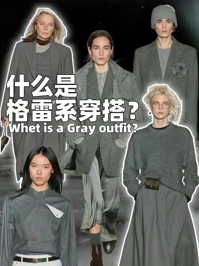 20240110-肌肤感100%羊毛-美拉德穿搭out了！今年这4种时髦搭法一定要学！美爆了！(图4)