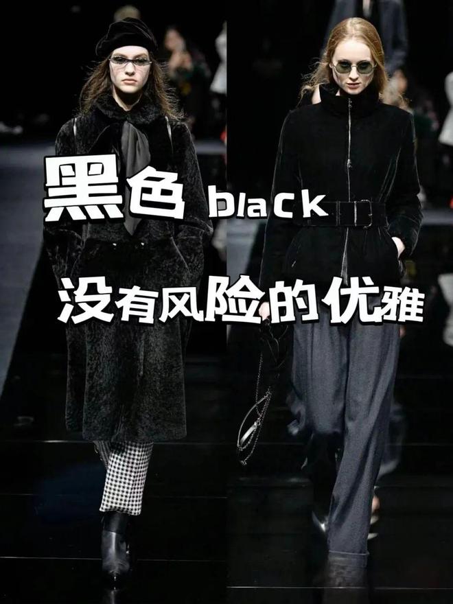 20240110-肌肤感100%羊毛-美拉德穿搭out了！今年这4种时髦搭法一定要学！美爆了！(图10)