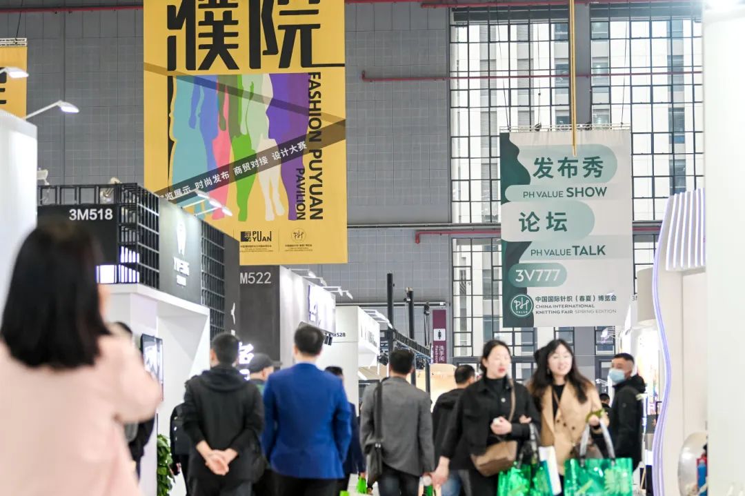 2024PH Value春夏针织展 ：启航新征程 共筑针织未来(图3)