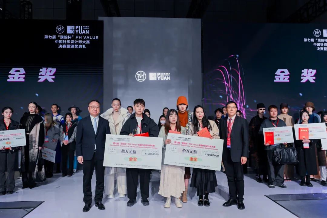 2024PH Value春夏针织展 ：启航新征程 共筑针织未来(图6)