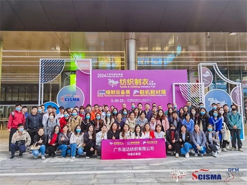 2024 大湾区制衣制鞋展于3月20日在深圳隆重开幕！(图17)