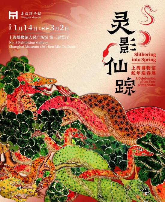 2025年上海博物館有這些展覽、展品值得一看(图2)