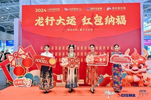 2024 大湾区制衣制鞋展于3月20日在深圳隆重开幕！(图10)