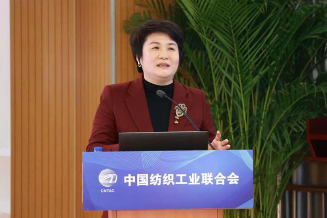开启新征程奔向下一站幸福！中国纺联2024年度工作总结大会在北京召开(图5)