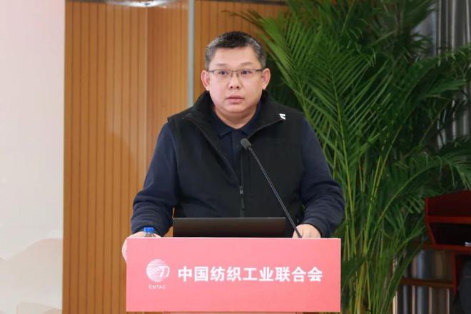 开启新征程奔向下一站幸福！中国纺联2024年度工作总结大会在北京召开(图7)