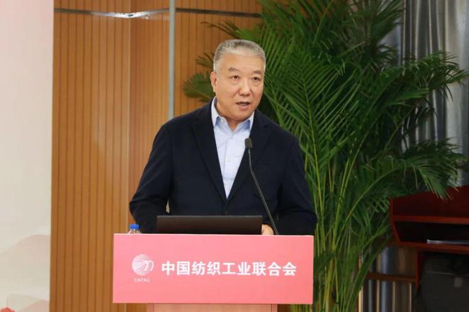 开启新征程奔向下一站幸福！中国纺联2024年度工作总结大会在北京召开(图10)