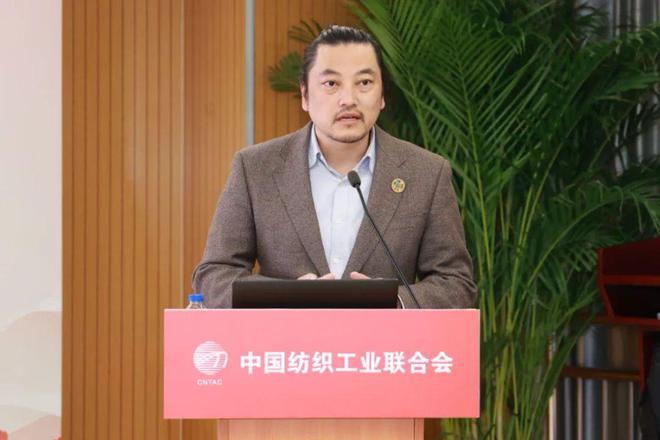 开启新征程奔向下一站幸福！中国纺联2024年度工作总结大会在北京召开(图9)
