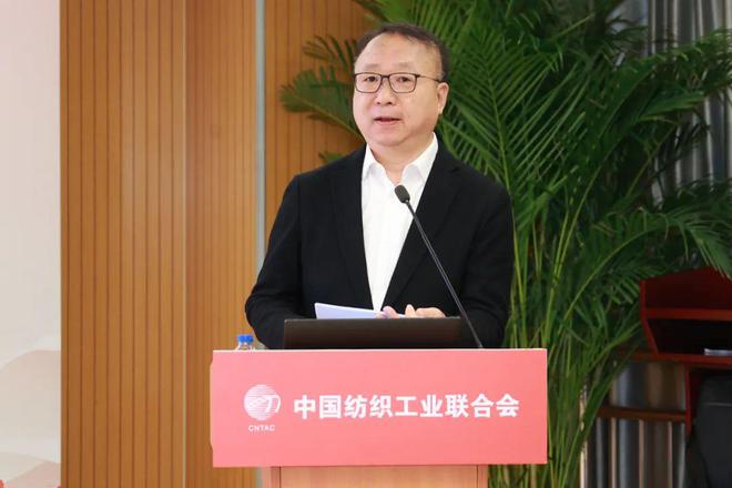 开启新征程奔向下一站幸福！中国纺联2024年度工作总结大会在北京召开(图13)