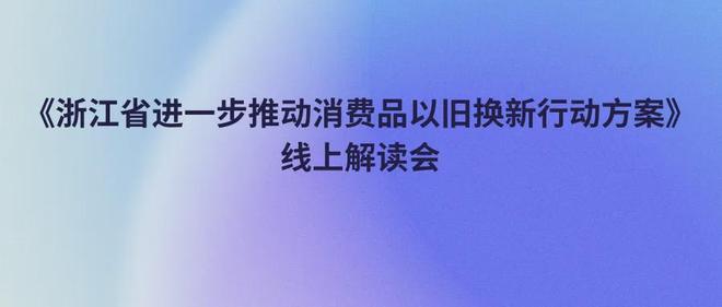 商机早知道 23亿元84个家具项目采购中