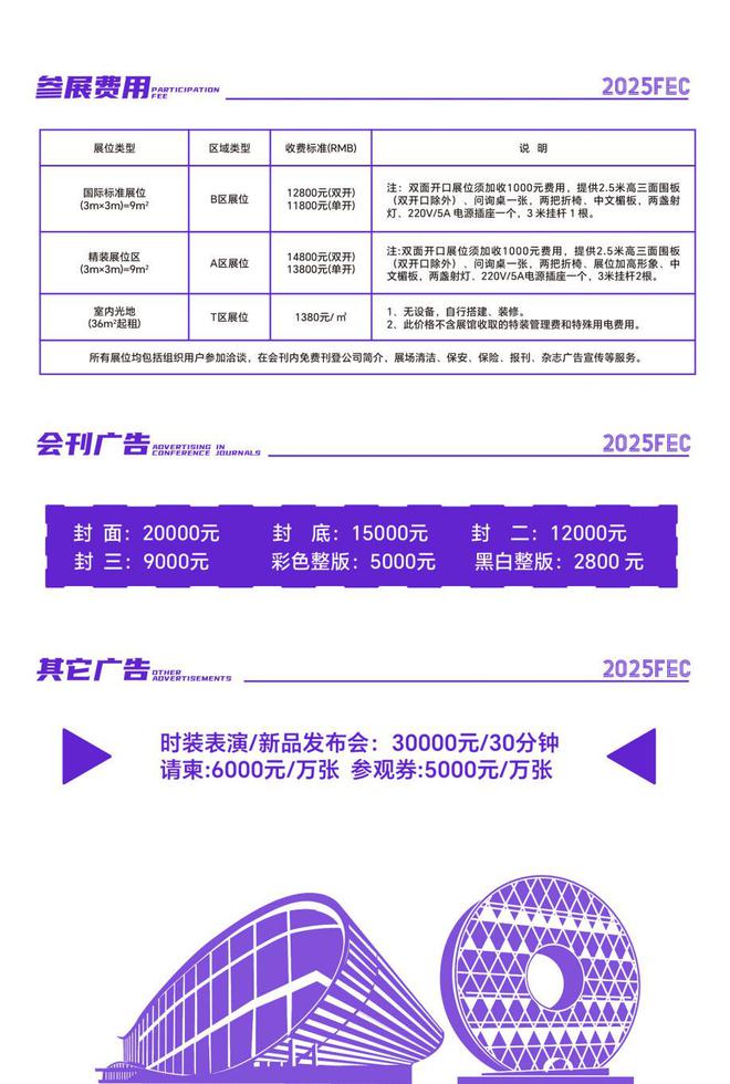不可错过！2025广州国际纺织品博览会即将开启！(图3)